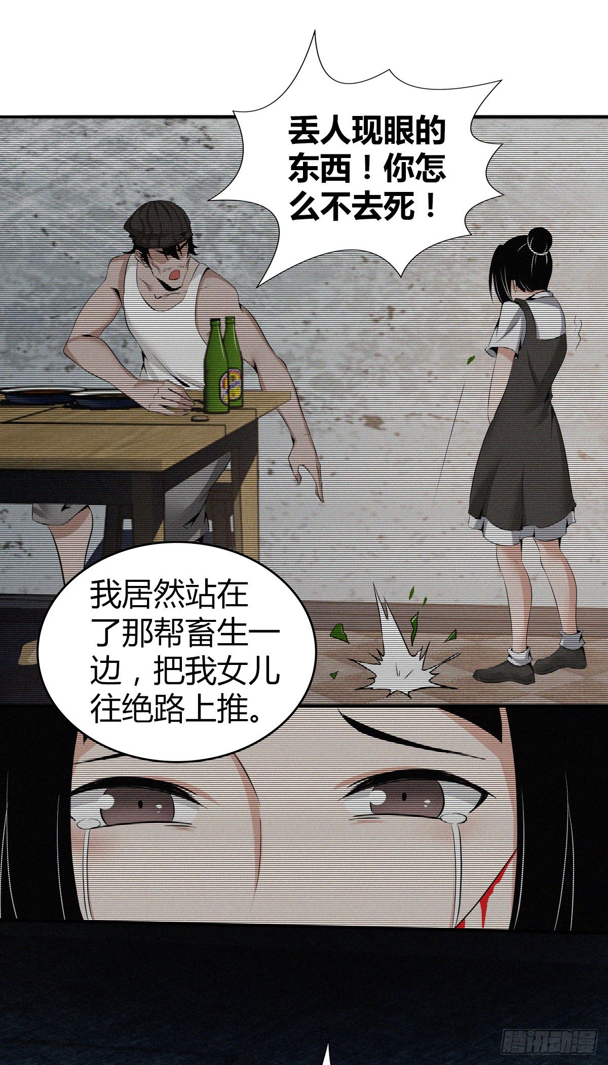 食人晚宴2116