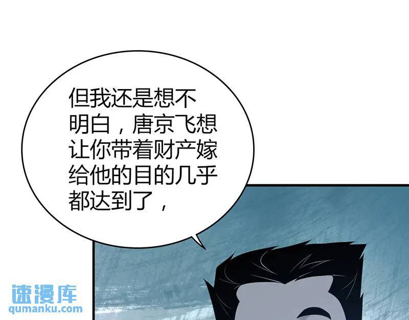无罪谋杀第41话72