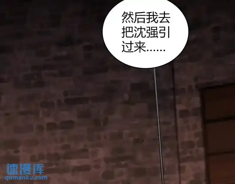 无罪谋杀第36话102