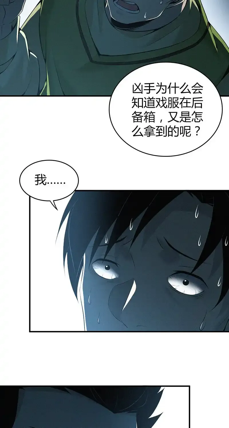 125 无罪谋杀1124