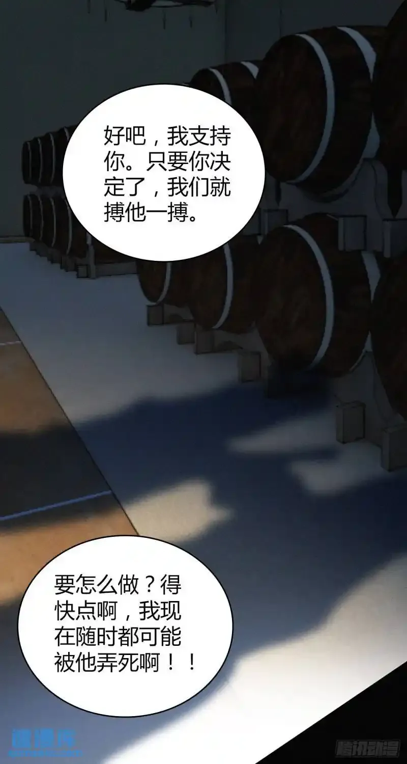 无罪谋杀第35话18