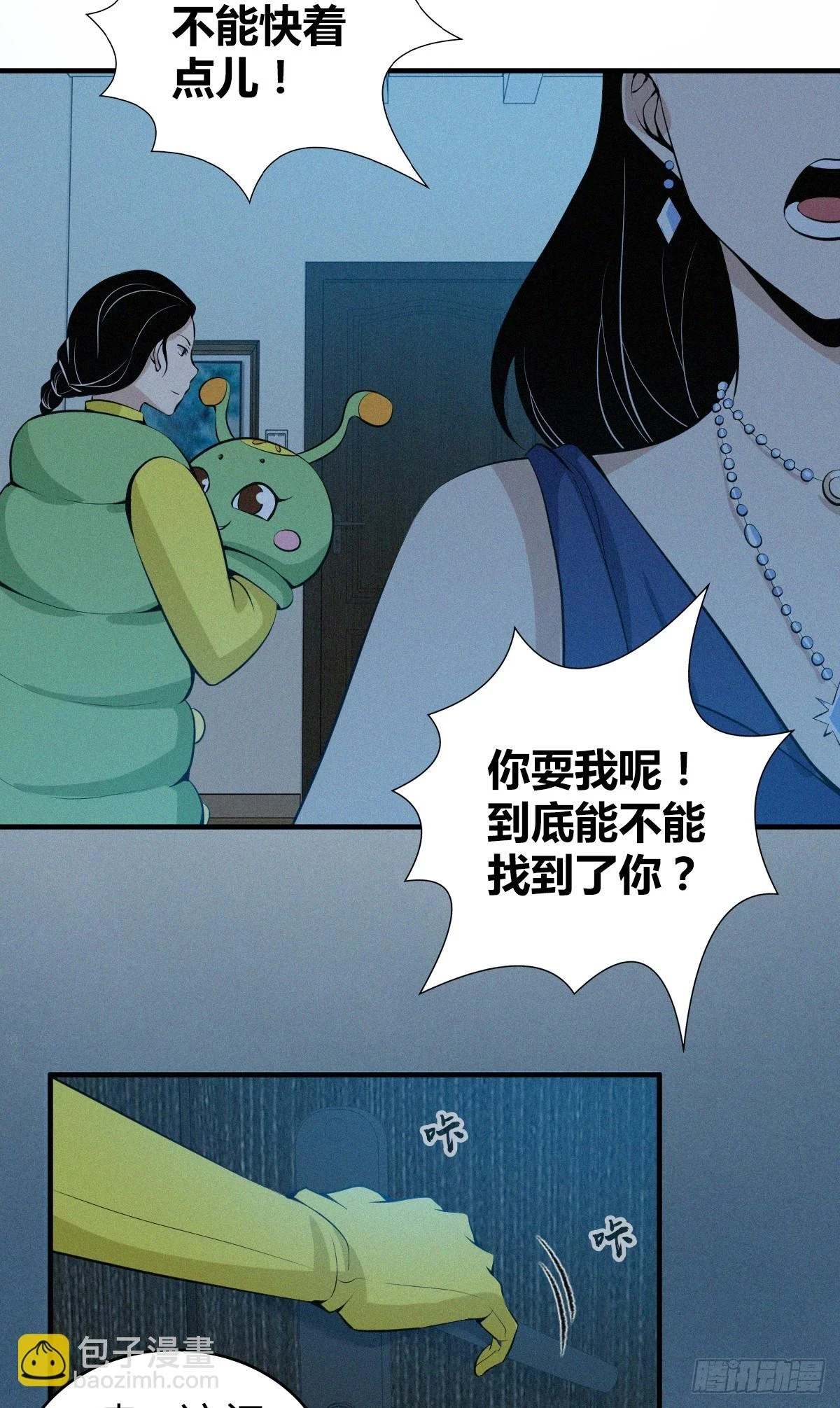 无罪谋杀0834