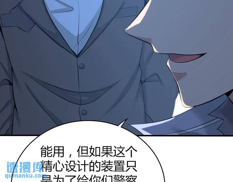 无罪谋杀第41话147