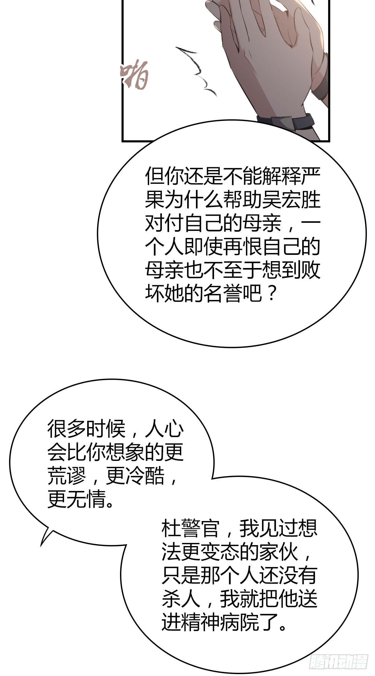 食人晚宴2737
