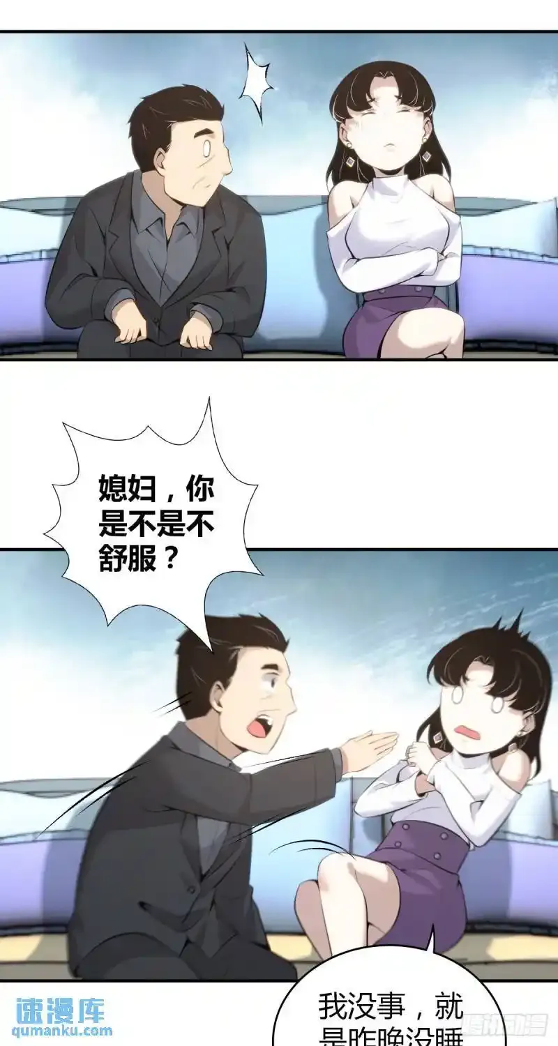无罪谋杀第35话27