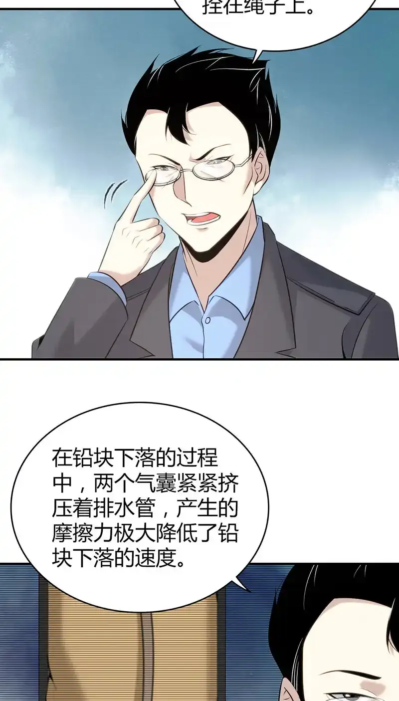 133 无罪谋杀194