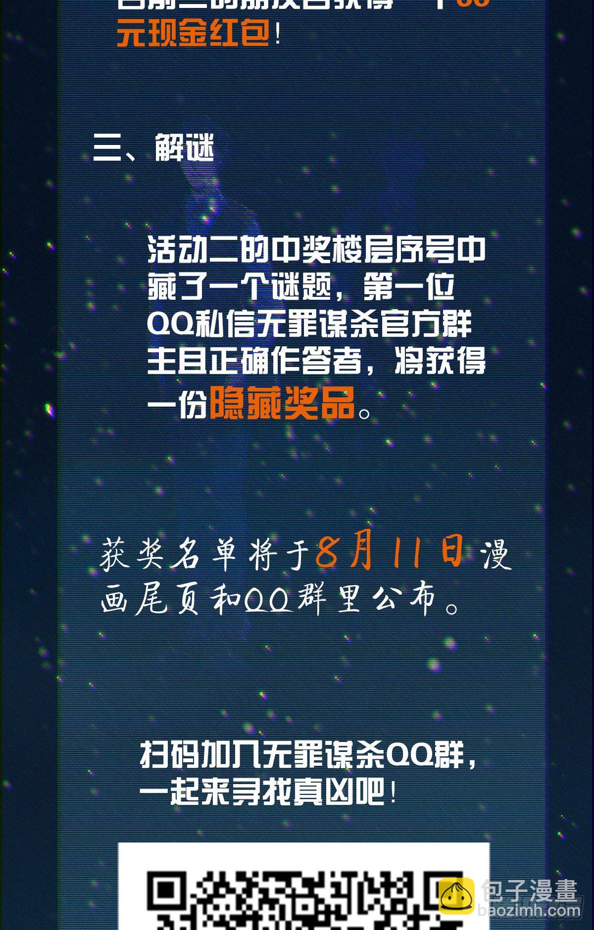 食人晚宴0332