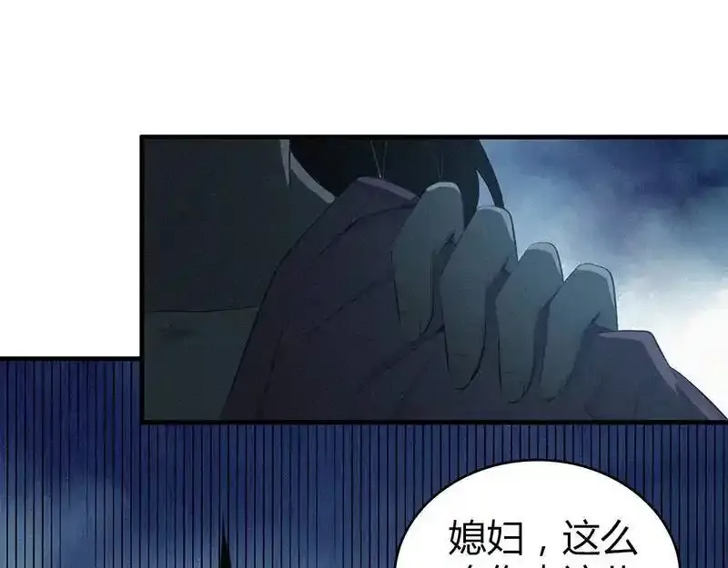 无罪谋杀第36话40