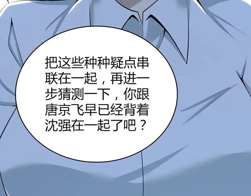 无罪谋杀第41话10
