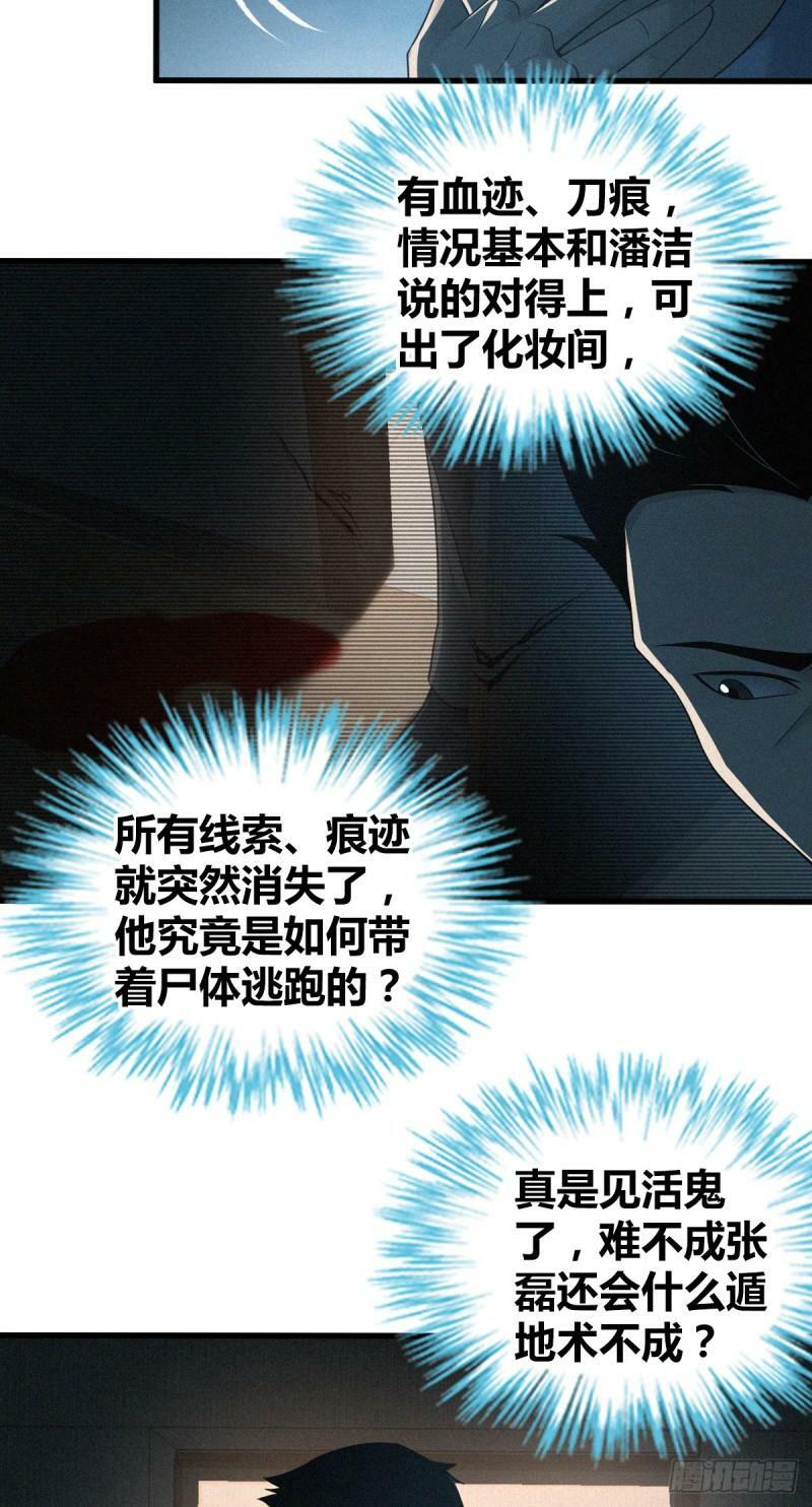 无罪谋杀121