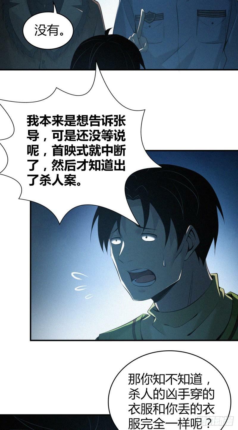 无罪谋杀1120