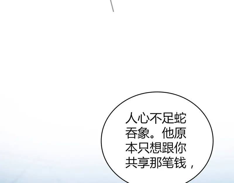 无罪谋杀第41话81