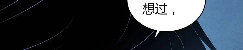 无罪谋杀第41话152
