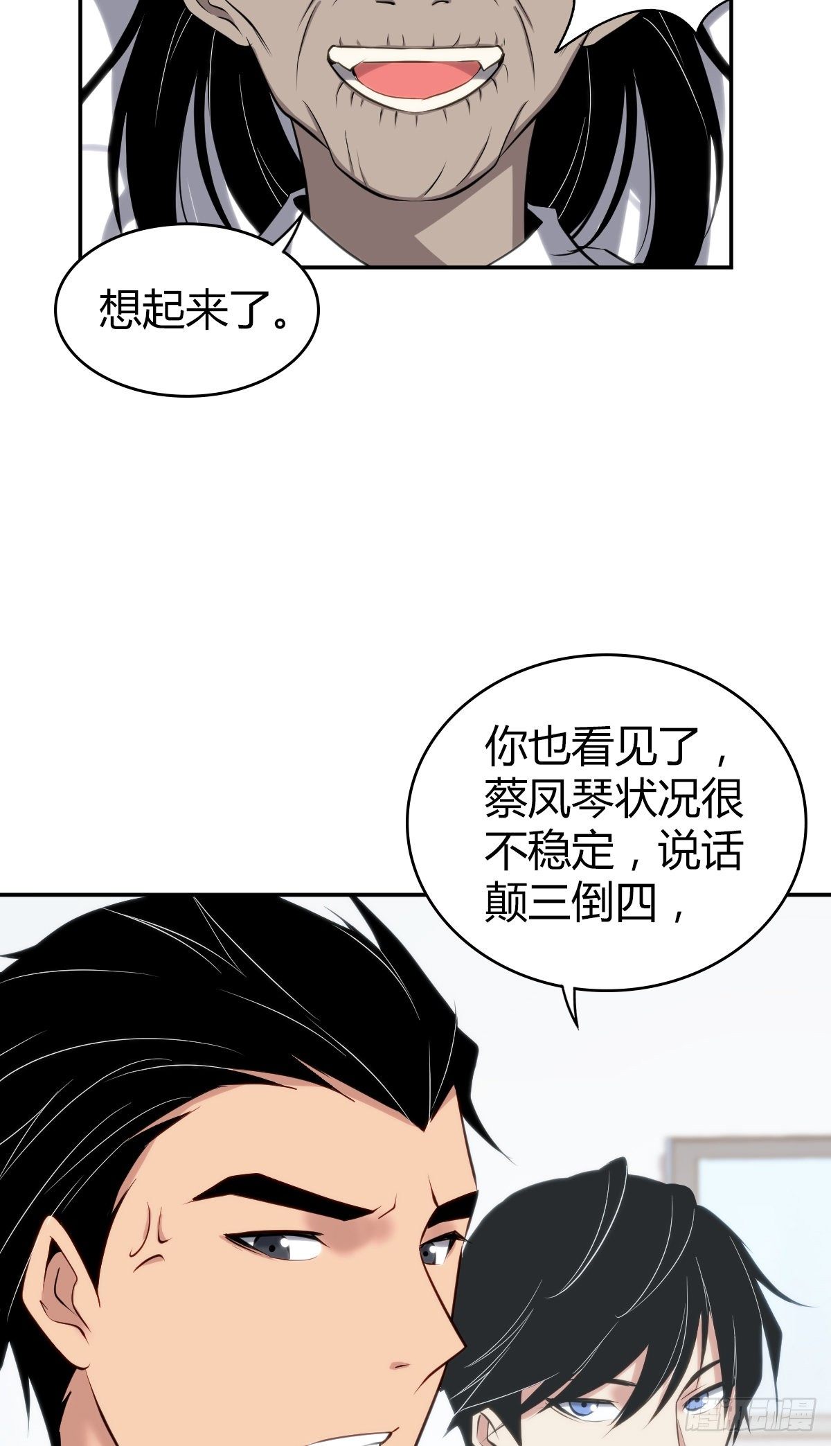 食人晚宴169