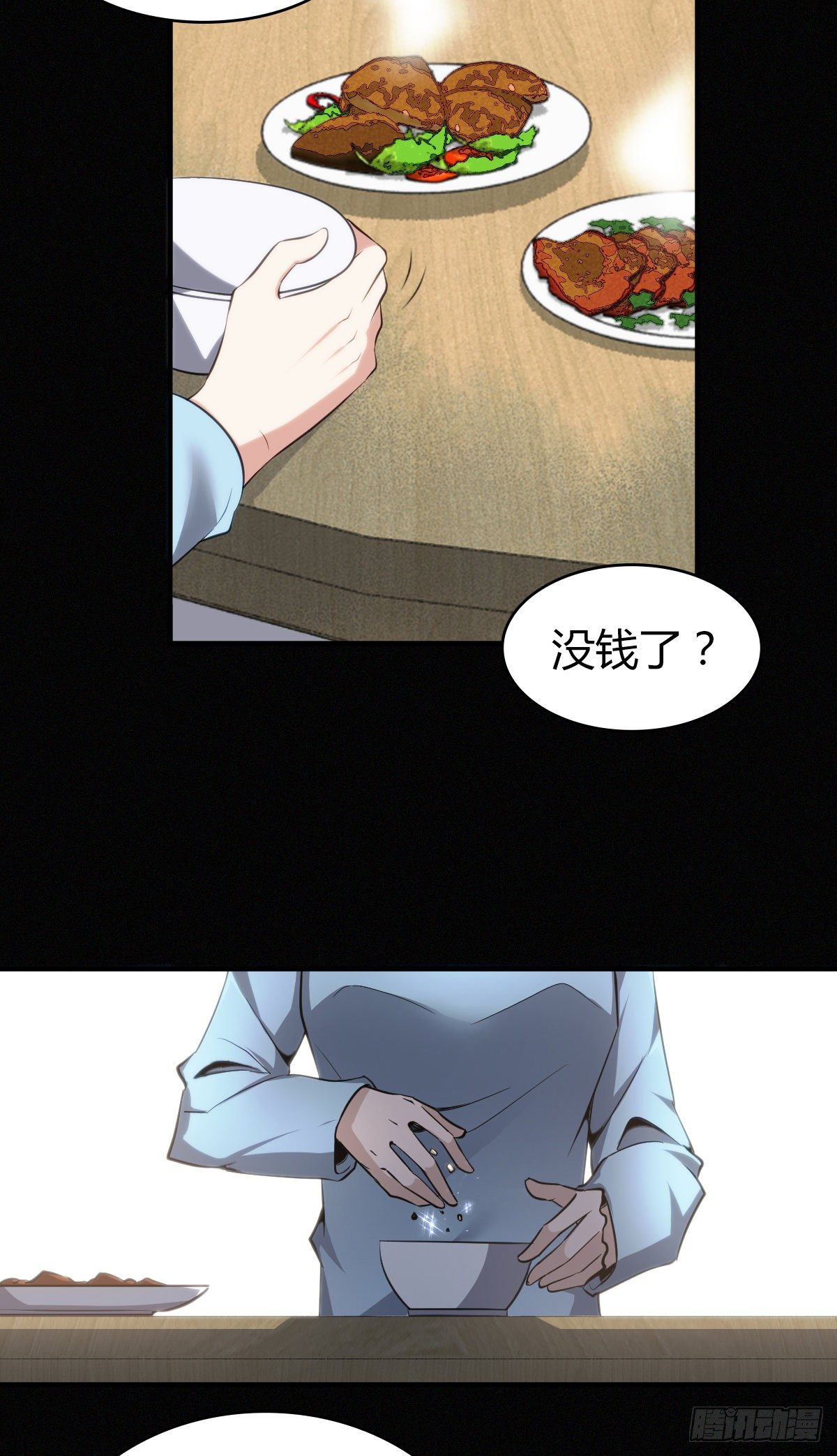 食人晚宴2425