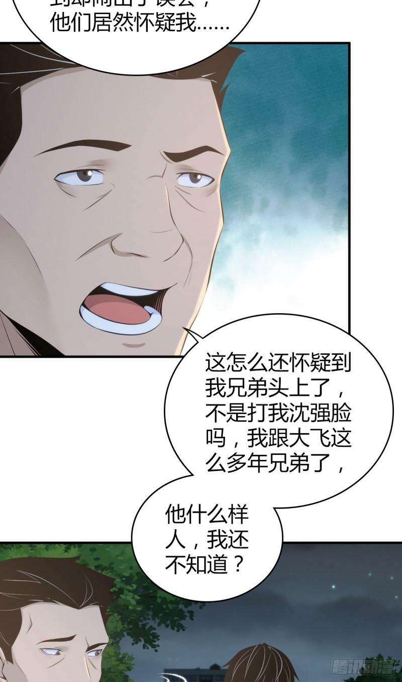 无罪谋杀1520