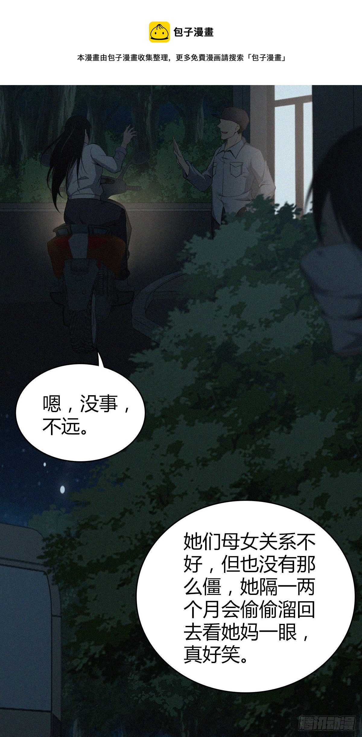食人晚宴3118