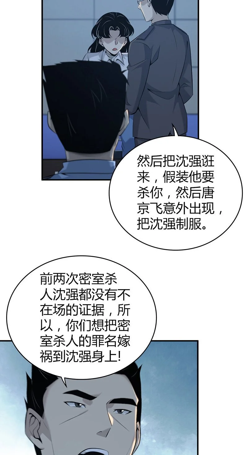 154 无罪谋杀4033