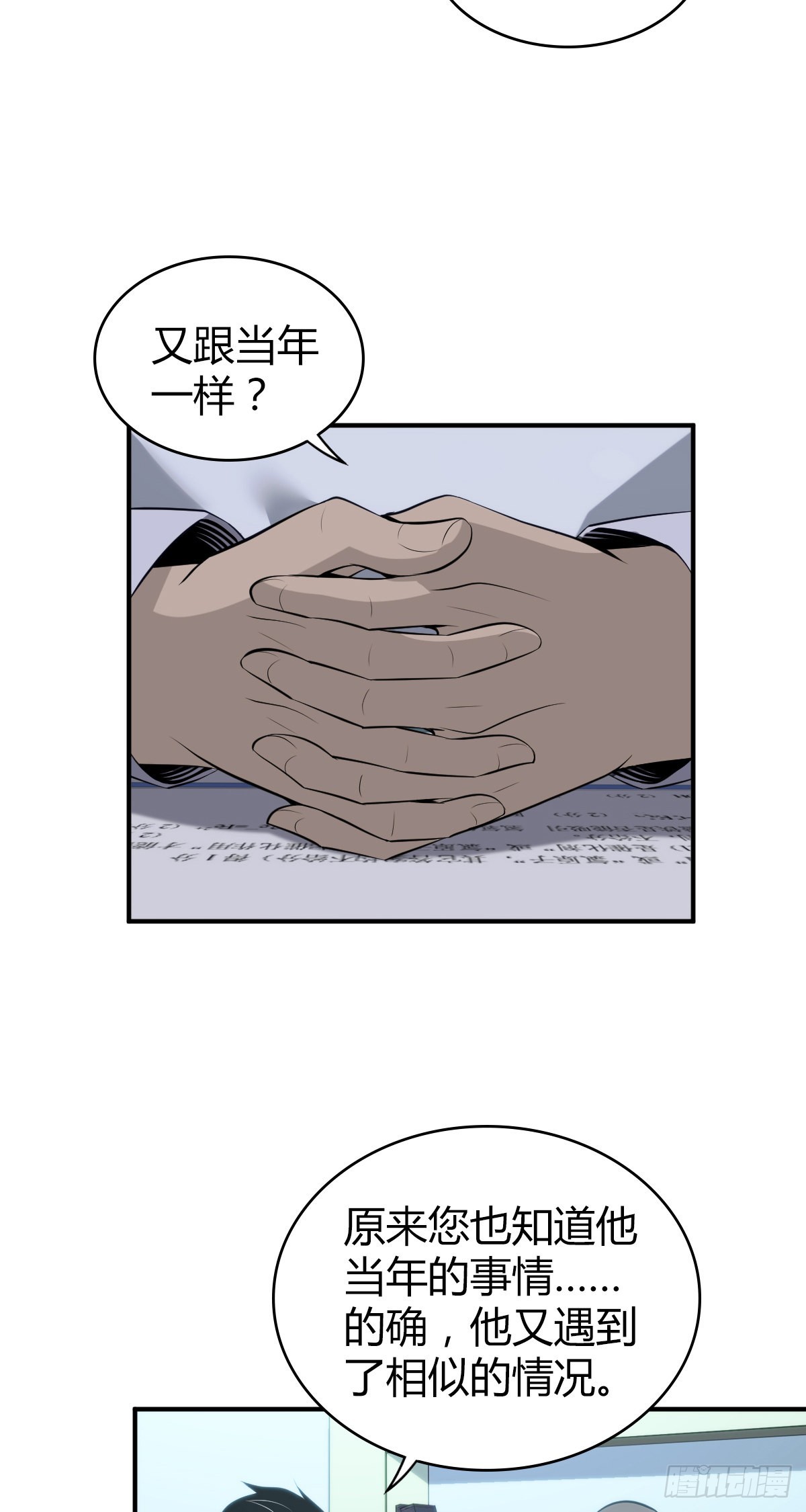 人体积木1926