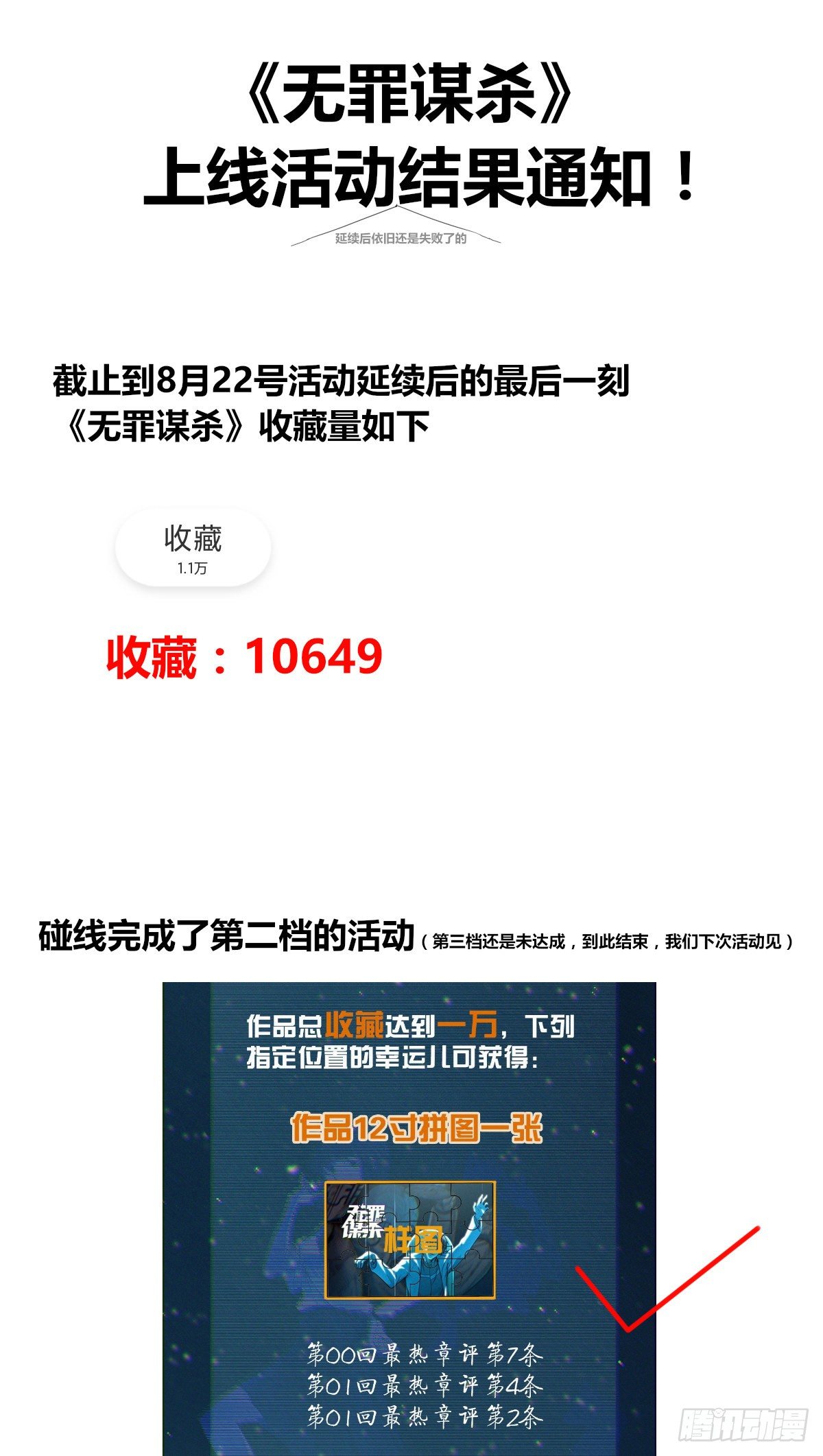食人晚宴1154