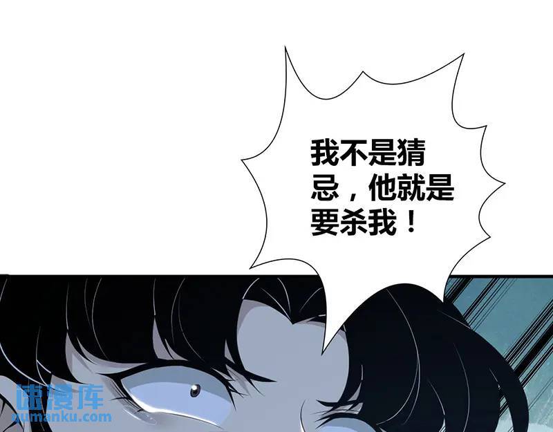 无罪谋杀第41话15