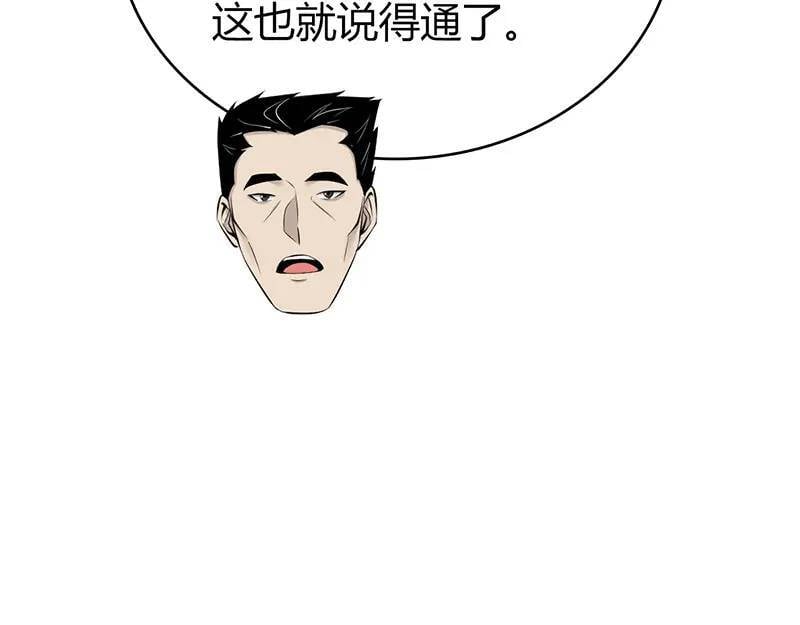 无罪谋杀第41话13