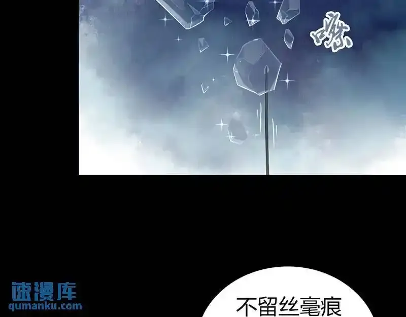 无罪谋杀第36话154