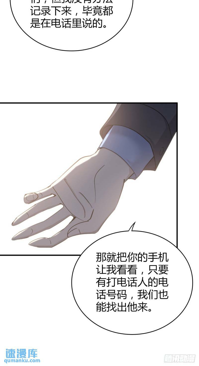 无罪谋杀3021