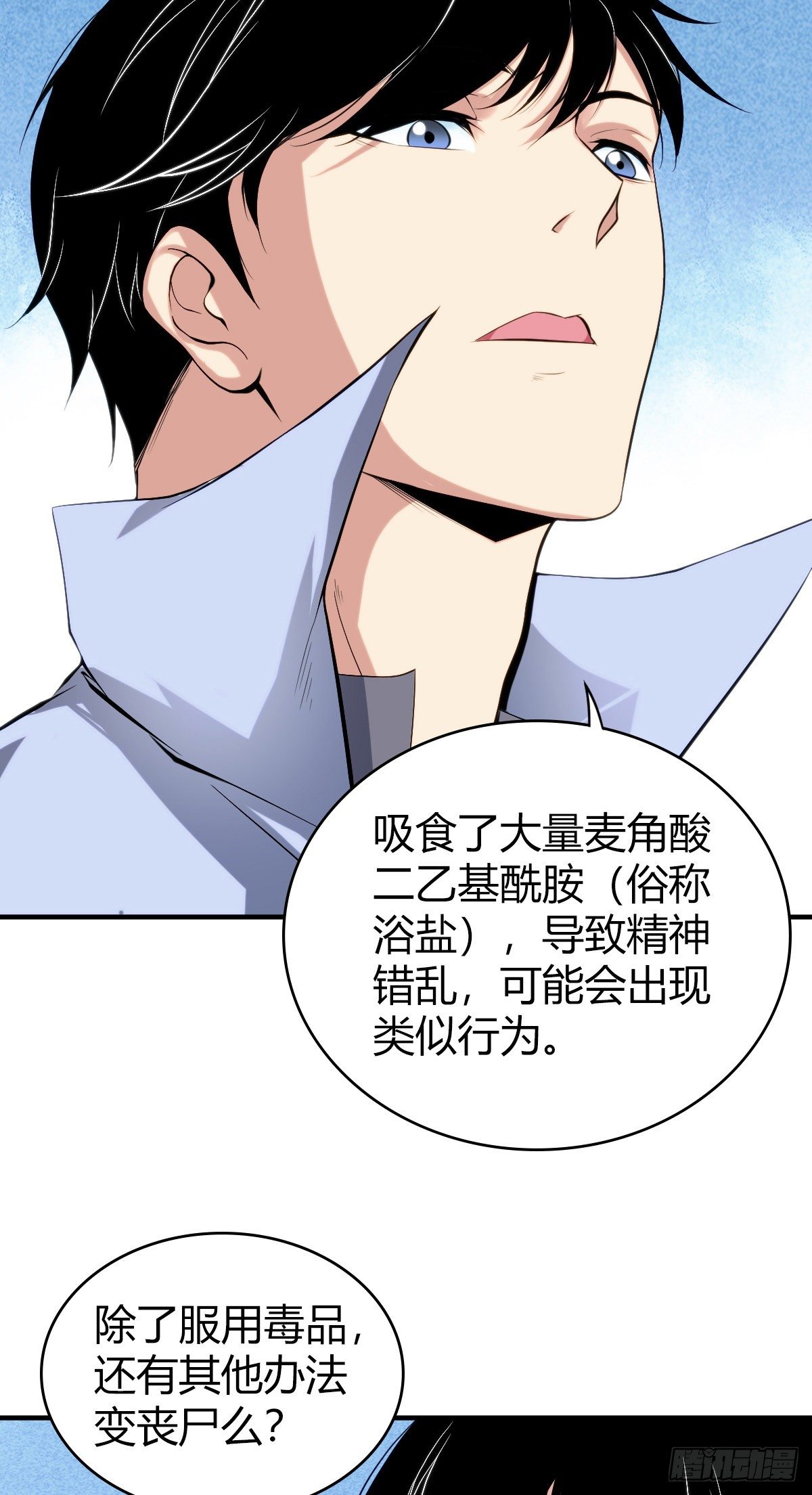 食人晚宴0126