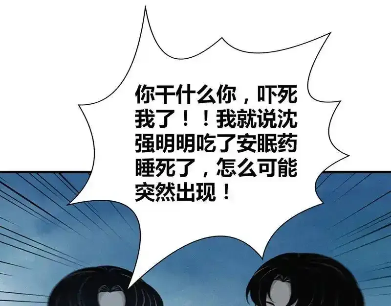无罪谋杀第36话48