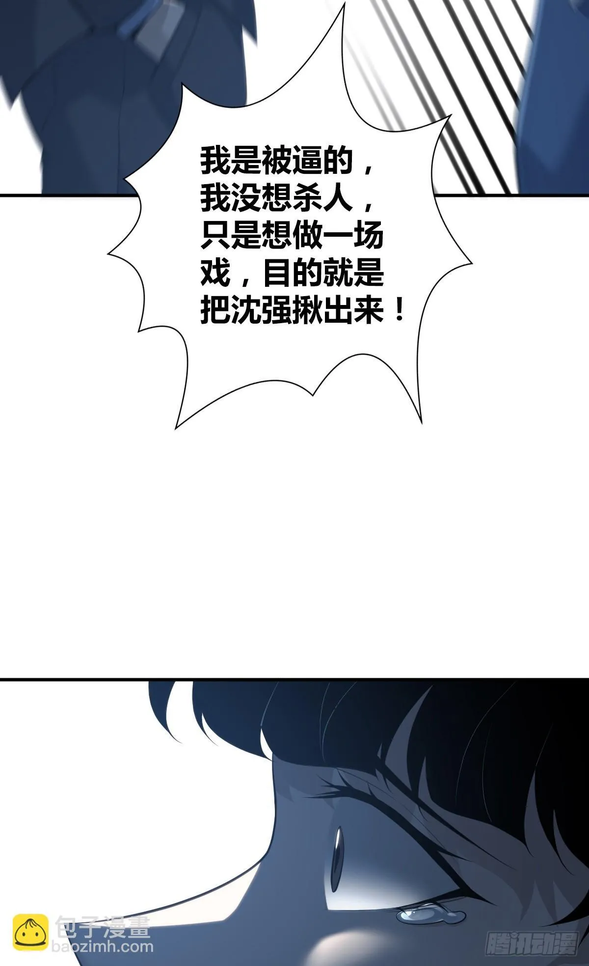 无罪谋杀4029