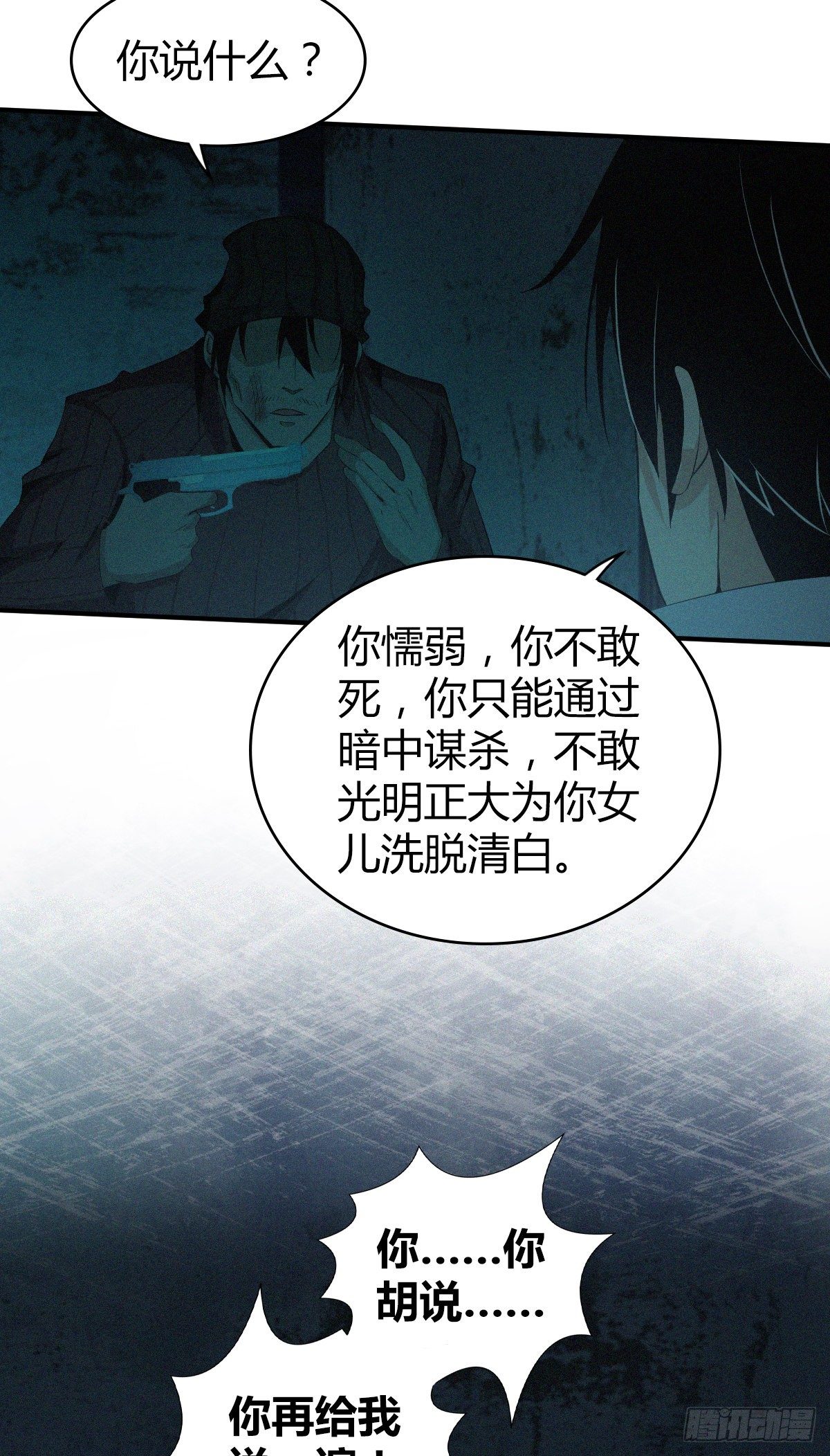 食人晚宴2119
