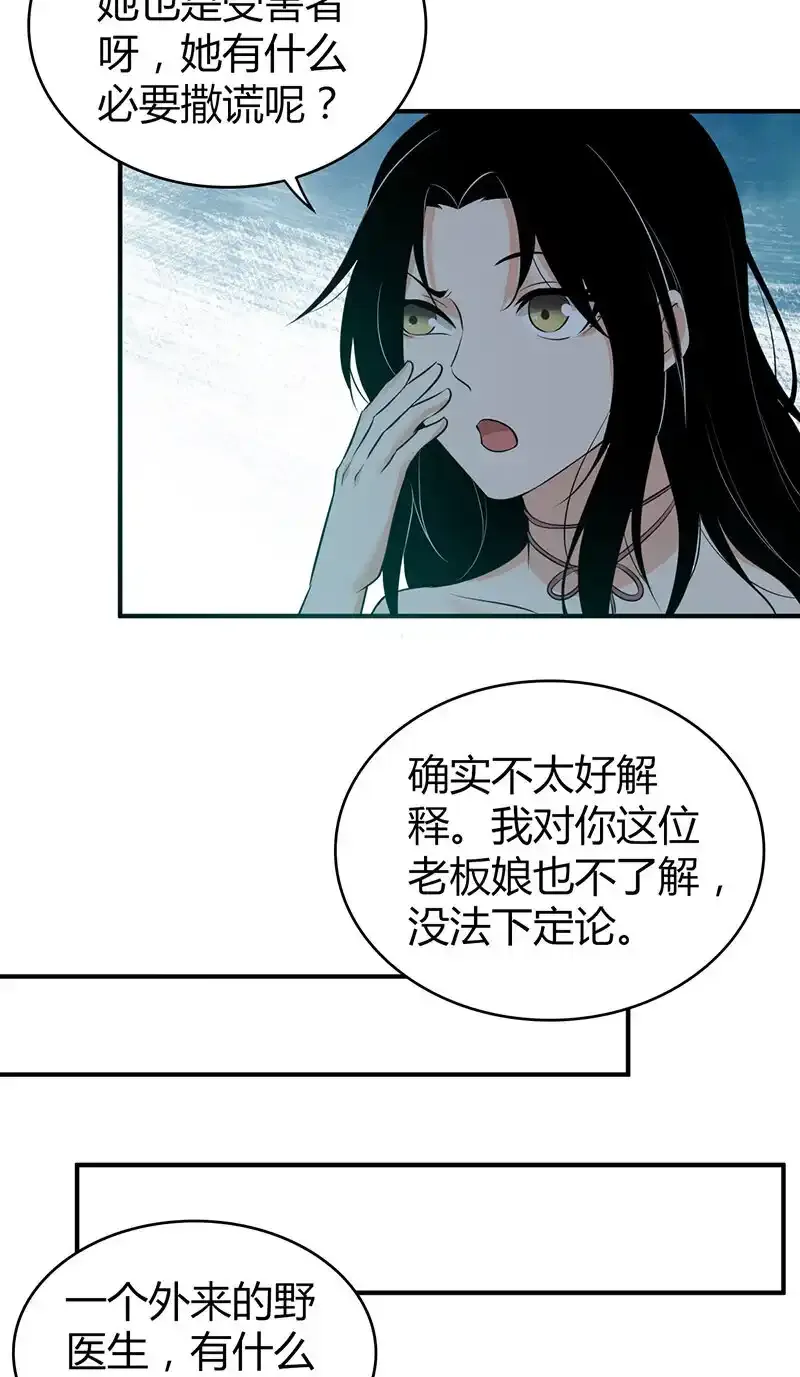 119 无罪谋杀0533