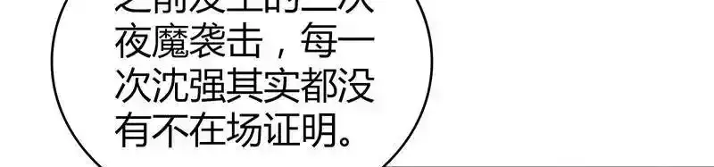 无罪谋杀第36话137
