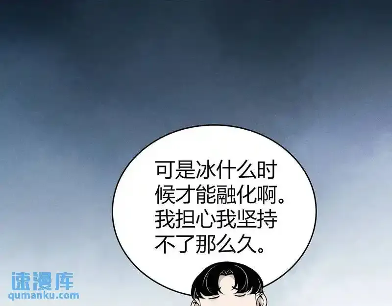 无罪谋杀第36话157