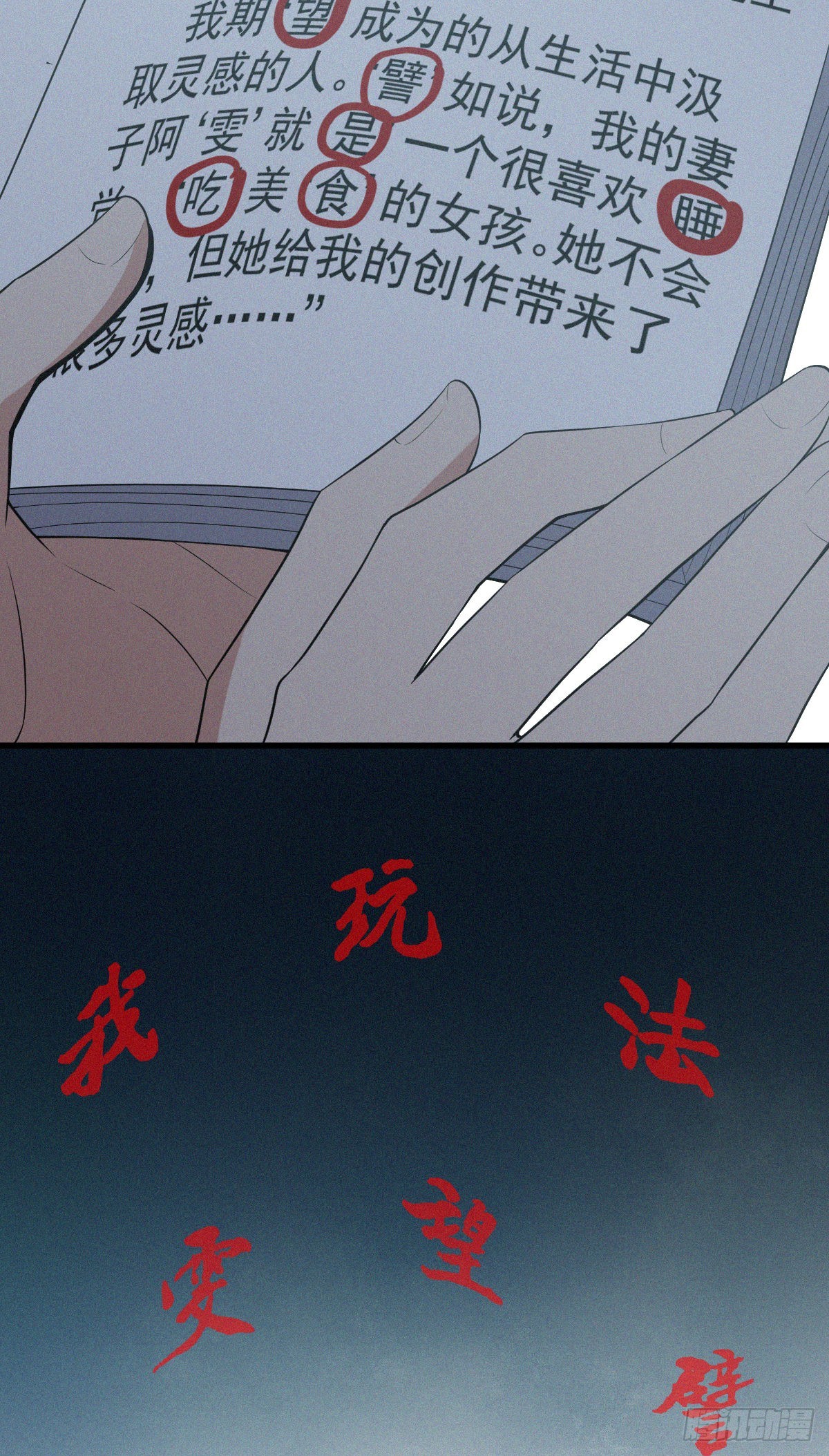 人体积木1338