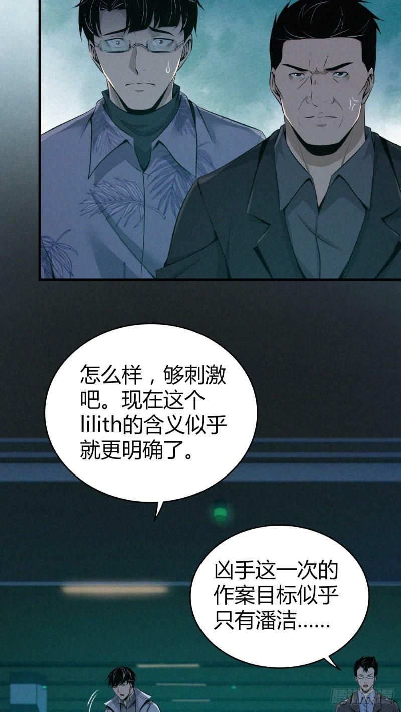 无罪谋杀2134