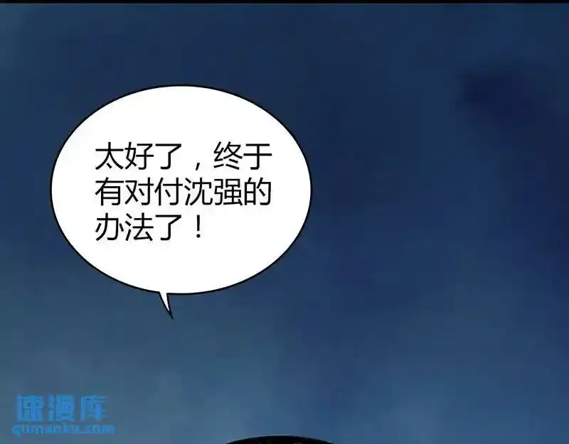 无罪谋杀第36话165