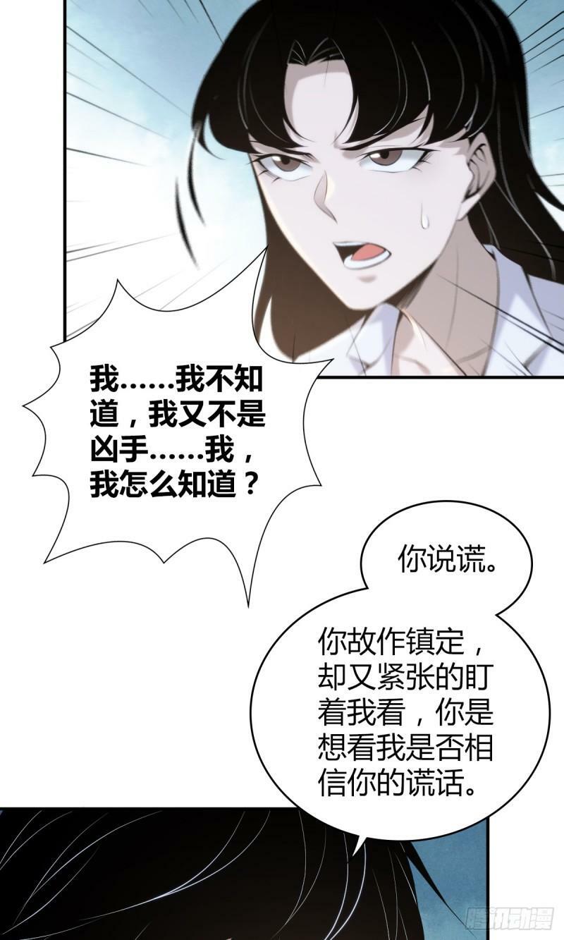 无罪谋杀2233