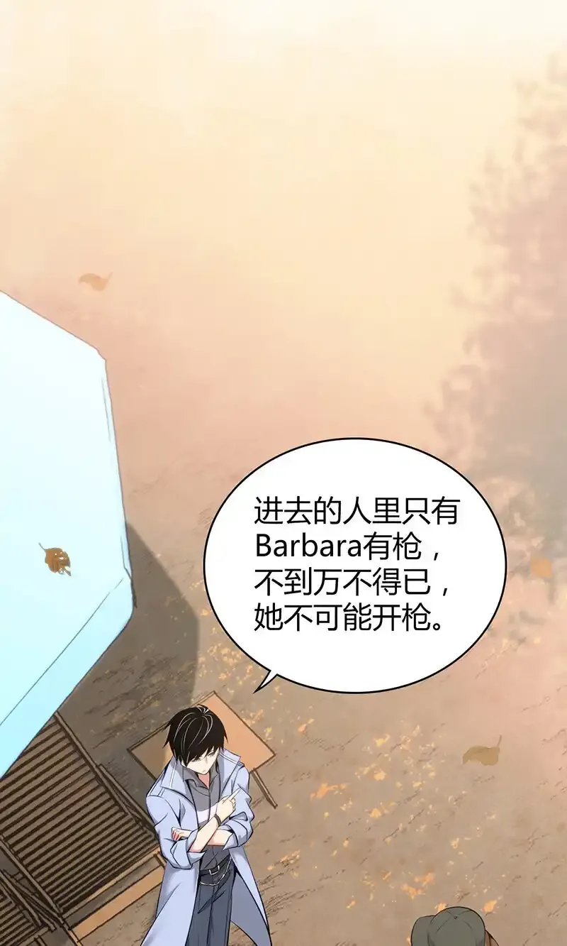 148 无罪谋杀344