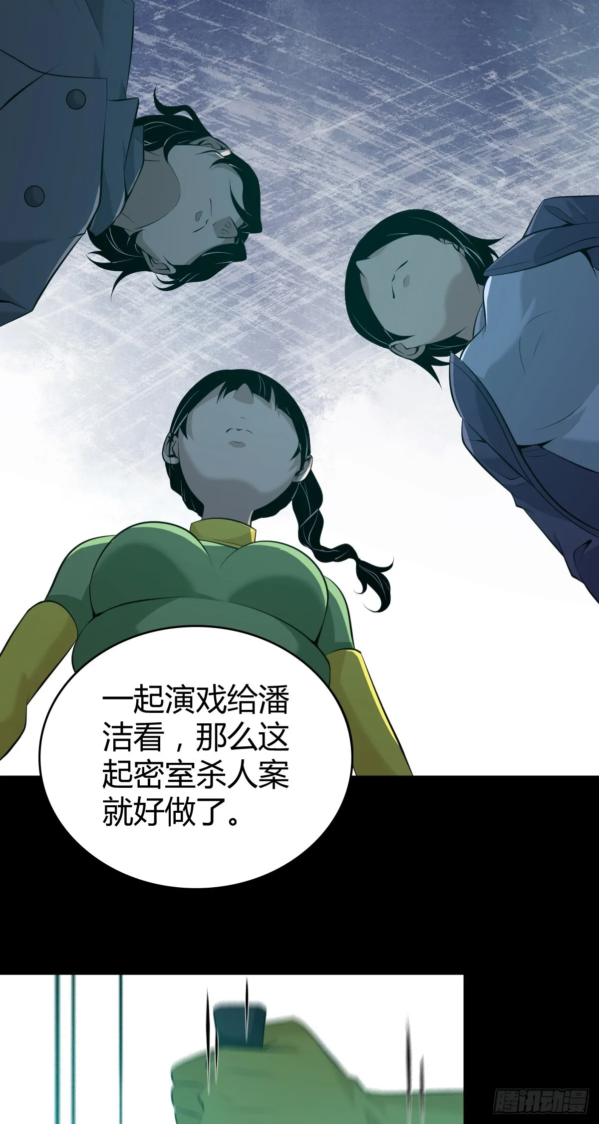无罪谋杀422