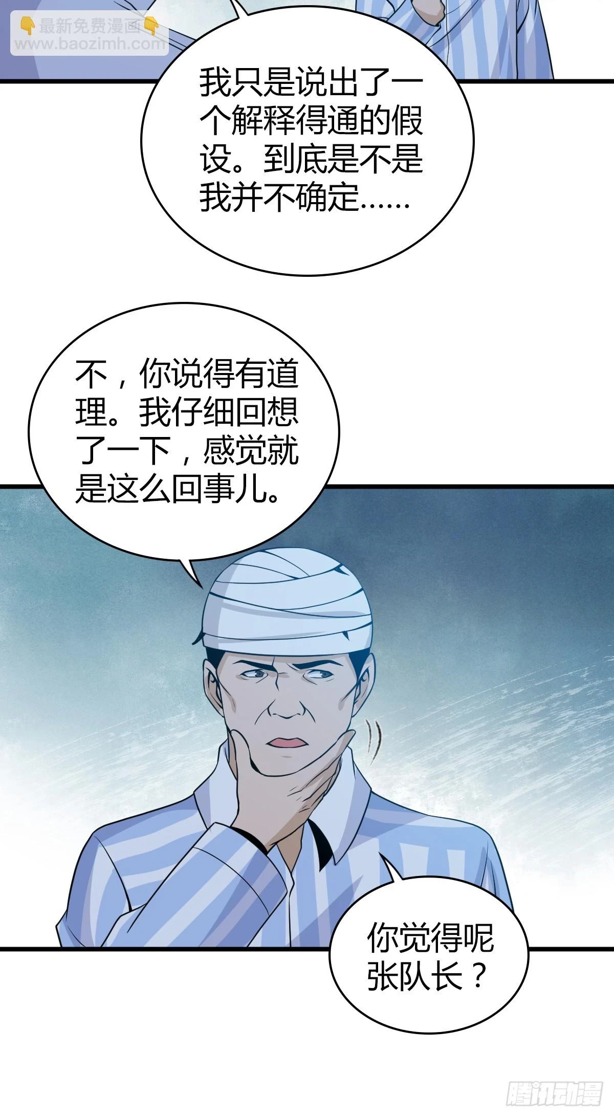 无罪谋杀0742