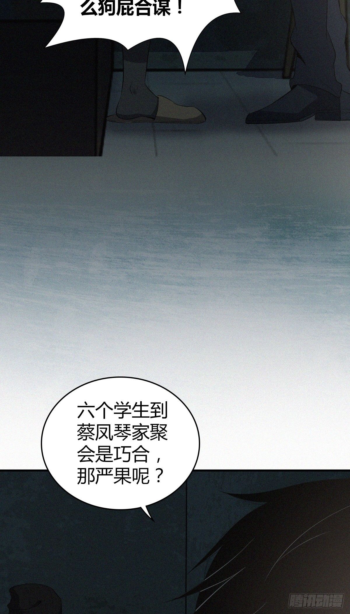 食人晚宴243