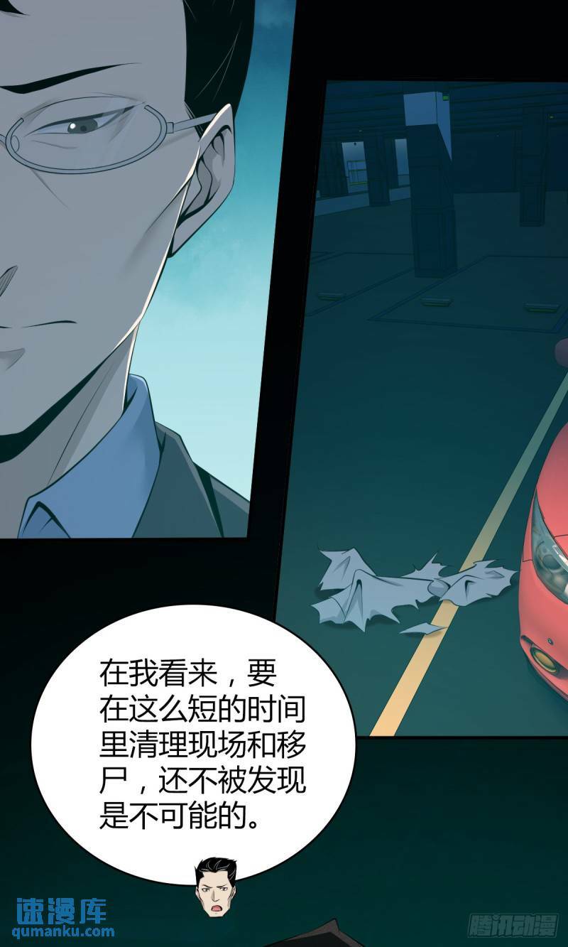 无罪谋杀2621
