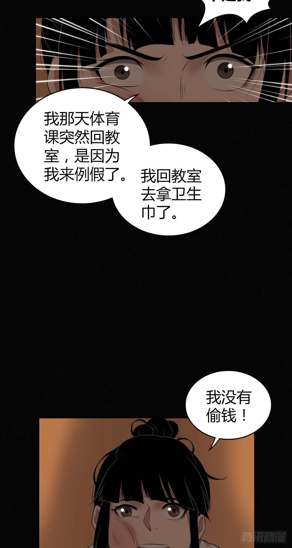 食人晚宴1918