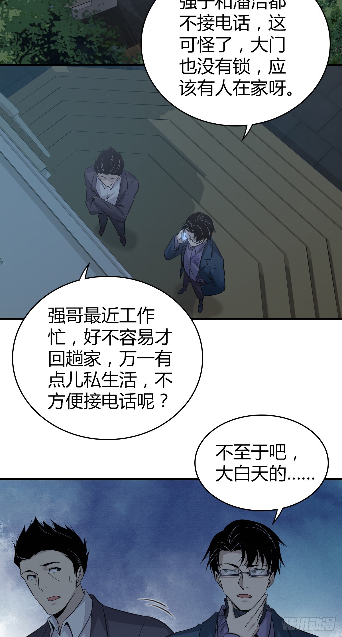 无罪谋杀035