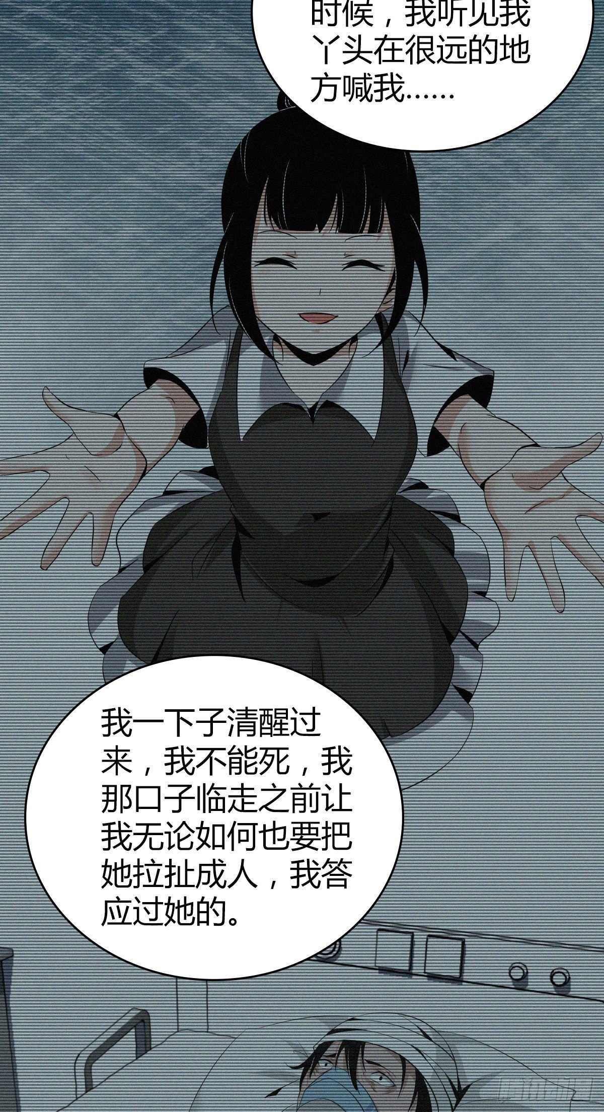 食人晚宴219