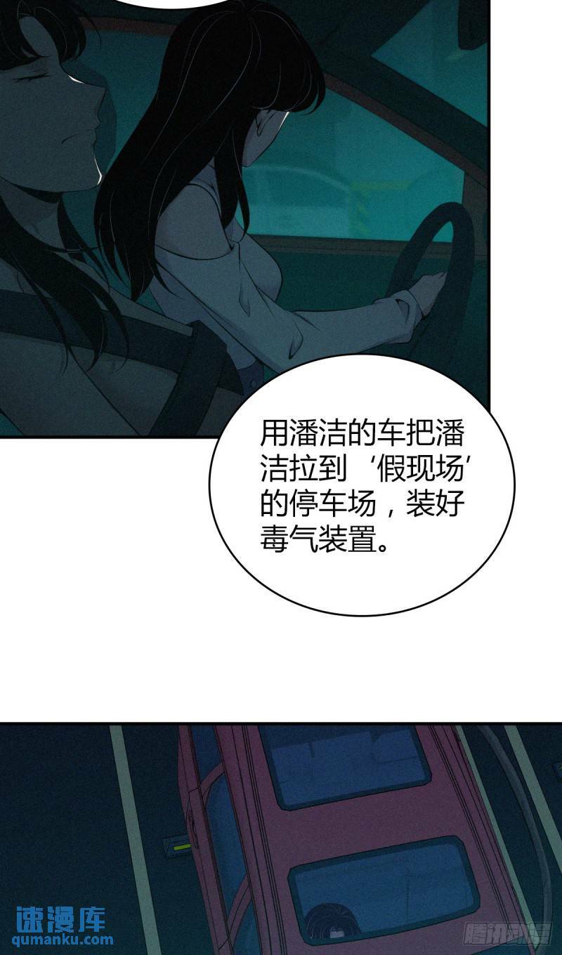 无罪谋杀2721