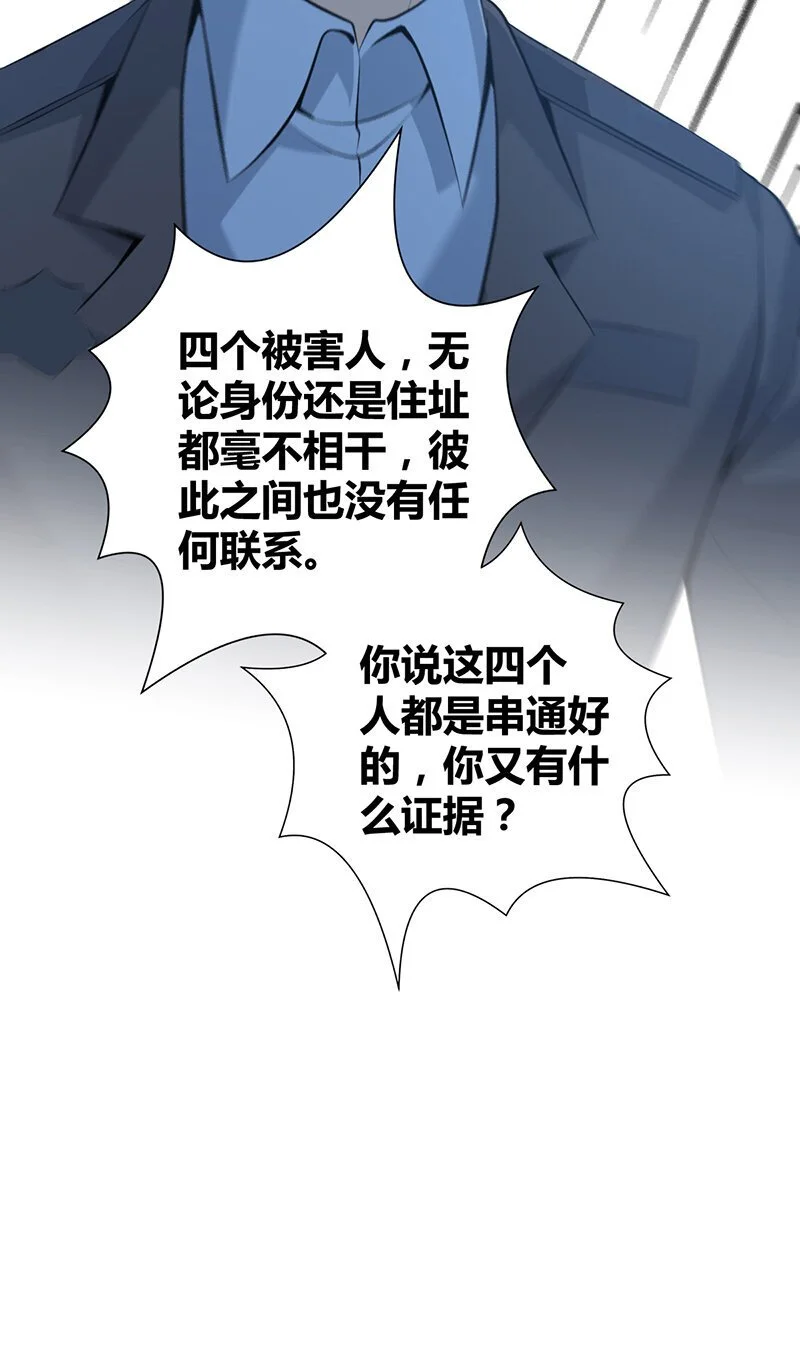 156 无罪谋杀4217