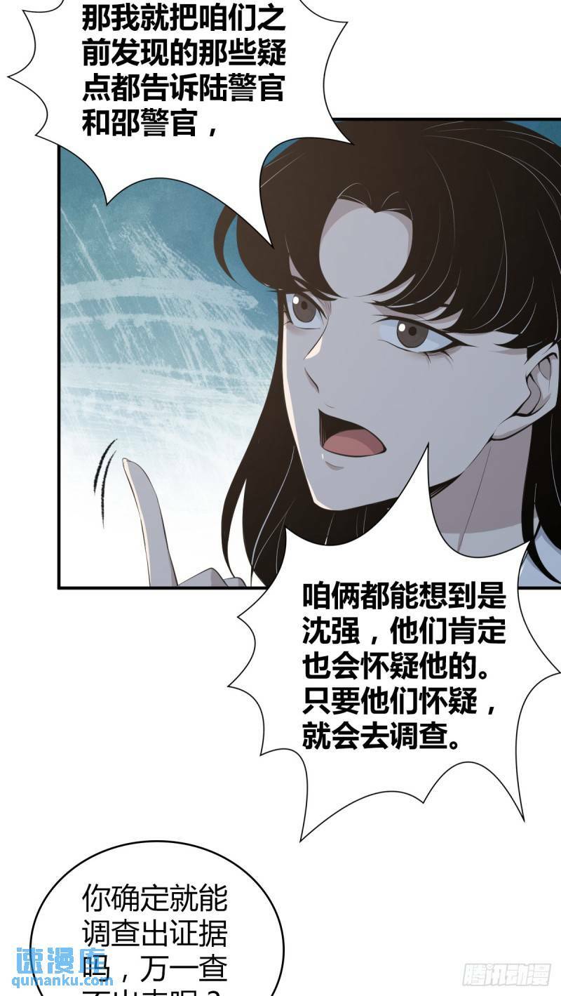 无罪谋杀266